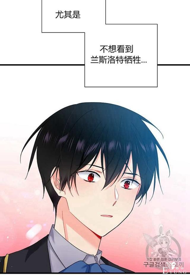 漫画：韩漫-那个小姐的管家5-46.jpg