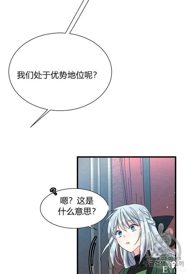 漫画：韩漫-那个小姐的管家5-49.jpg