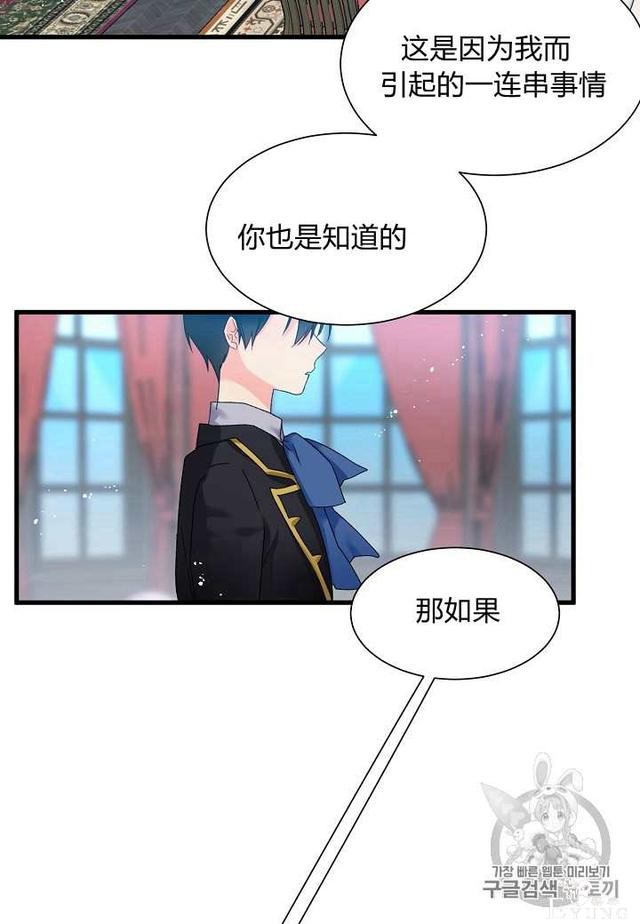 漫画：韩漫-那个小姐的管家5-48.jpg