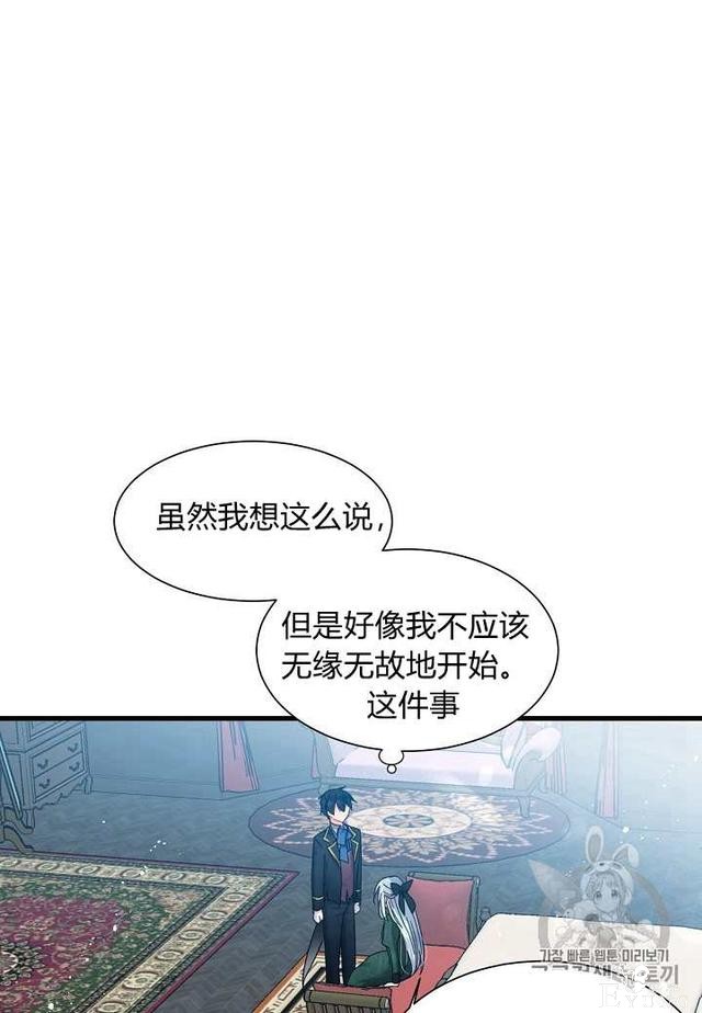 漫画：韩漫-那个小姐的管家5-47.jpg