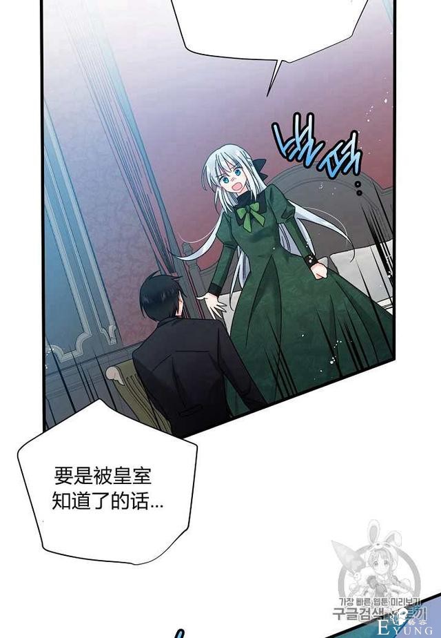 漫画：韩漫-那个小姐的管家5-55.jpg