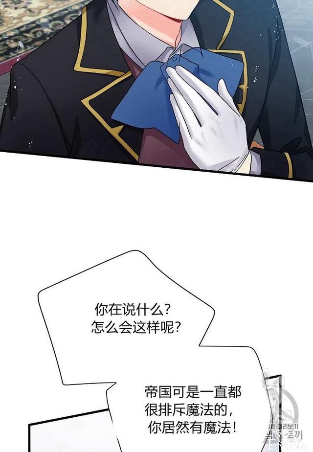 漫画：韩漫-那个小姐的管家5-54.jpg