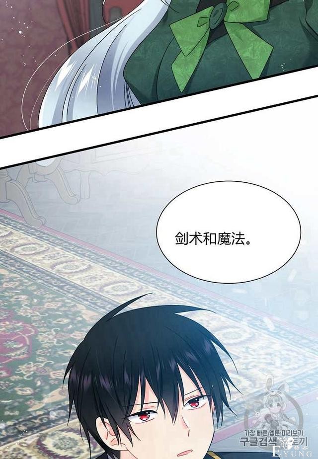 漫画：韩漫-那个小姐的管家5-53.jpg