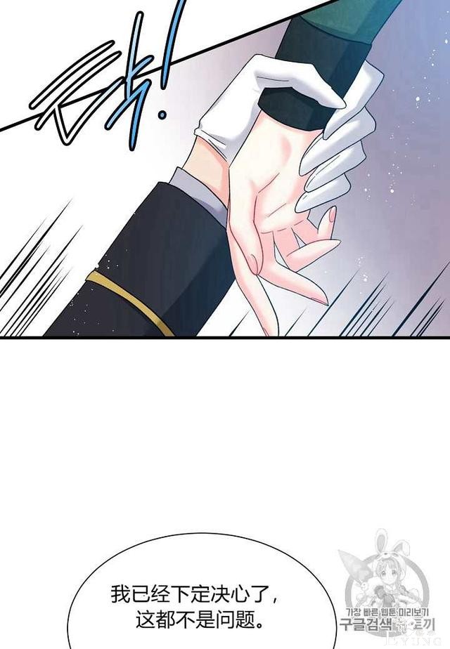 漫画：韩漫-那个小姐的管家5-56.jpg