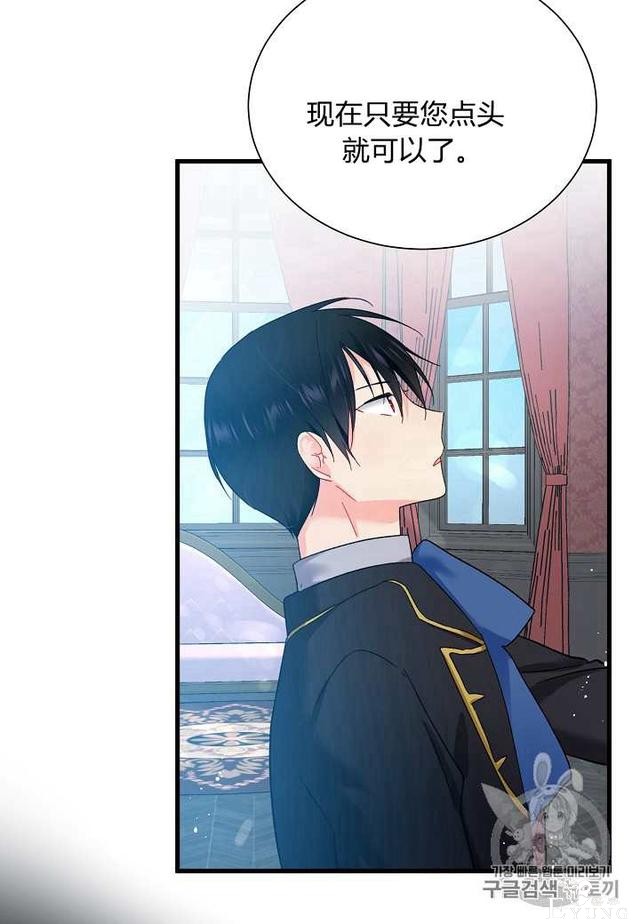 漫画：韩漫-那个小姐的管家5-58.jpg