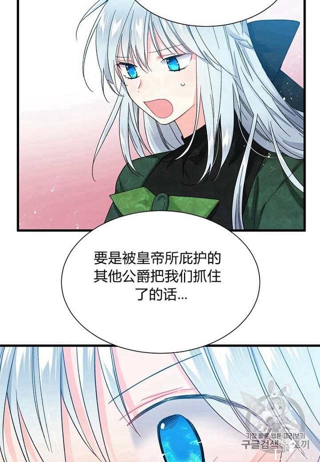 漫画：韩漫-那个小姐的管家5-60.jpg