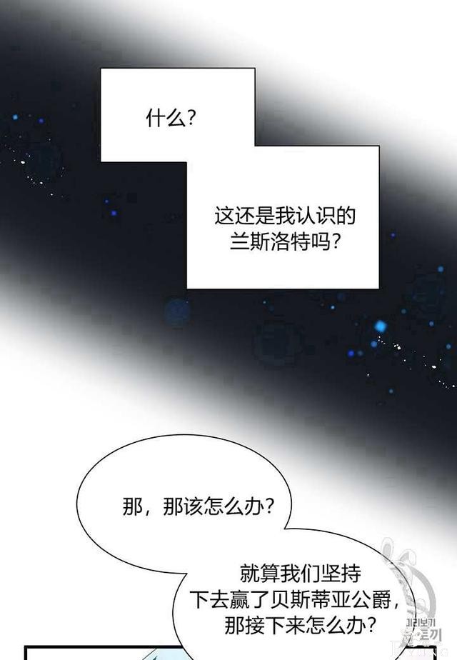 漫画：韩漫-那个小姐的管家5-59.jpg