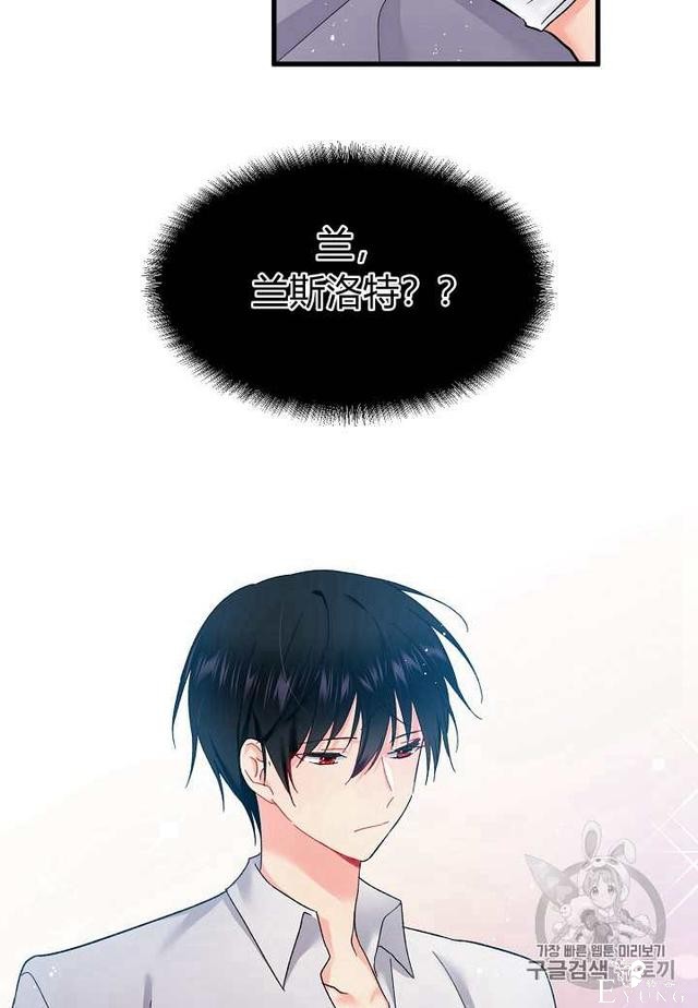 漫画：韩漫-那个小姐的管家5-62.jpg