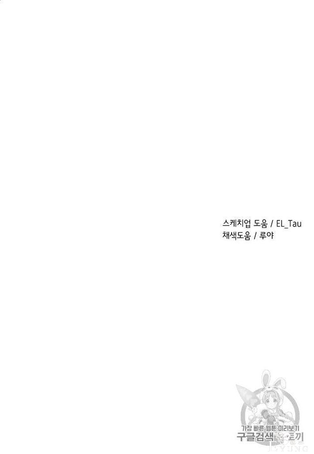 漫画：韩漫-那个小姐的管家5-64.jpg