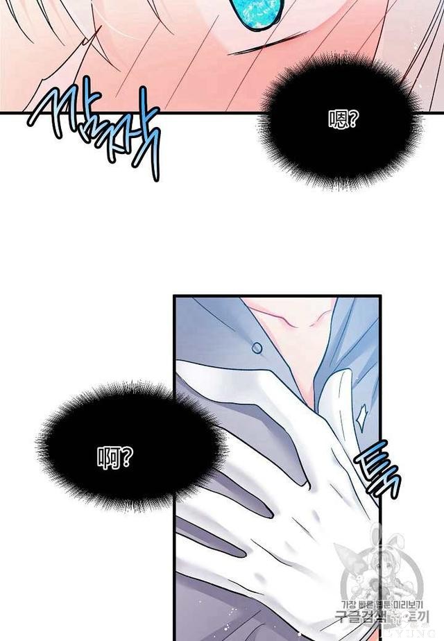 漫画：韩漫-那个小姐的管家5-61.jpg