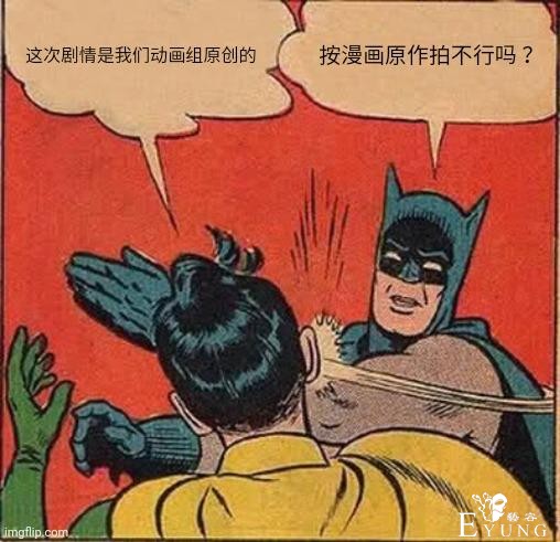 日本导演吐槽观众苛刻，动画组只能基于原作不能改编-1.jpg