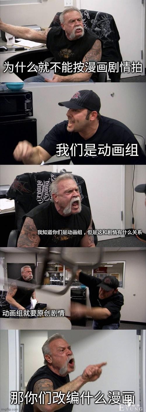 日本导演吐槽观众苛刻，动画组只能基于原作不能改编-2.jpg