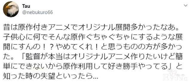 日本导演吐槽观众苛刻，动画组只能基于原作不能改编-6.jpg