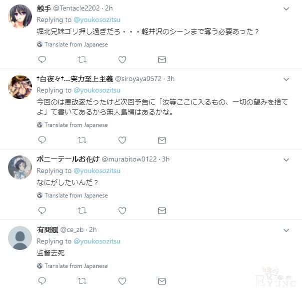 日本导演吐槽观众苛刻，动画组只能基于原作不能改编-8.jpg