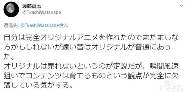 日本导演吐槽观众苛刻，动画组只能基于原作不能改编-4.jpg