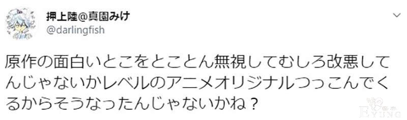 日本导演吐槽观众苛刻，动画组只能基于原作不能改编-5.jpg
