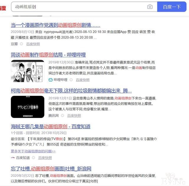 日本导演吐槽观众苛刻，动画组只能基于原作不能改编-7.jpg