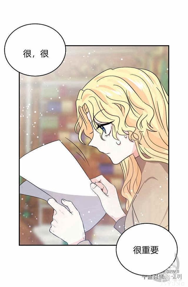 漫画：韩漫-某勇者的前女友 29-3.jpg