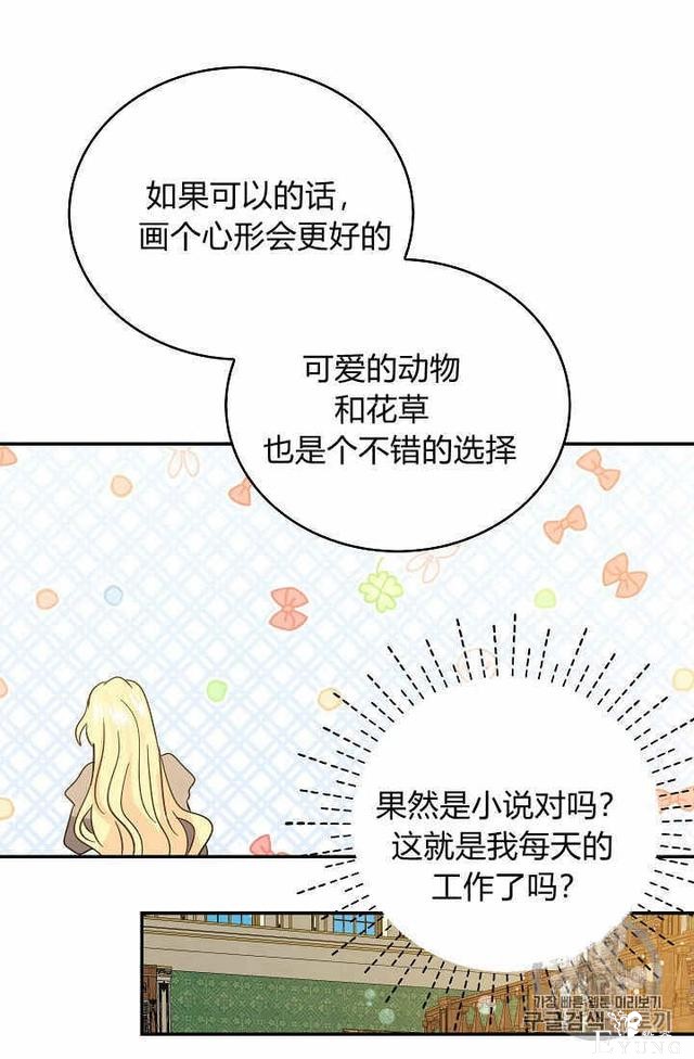 漫画：韩漫-某勇者的前女友 29-4.jpg