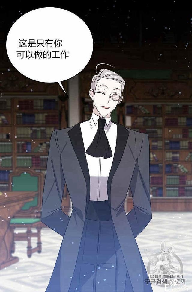 漫画：韩漫-某勇者的前女友 29-2.jpg