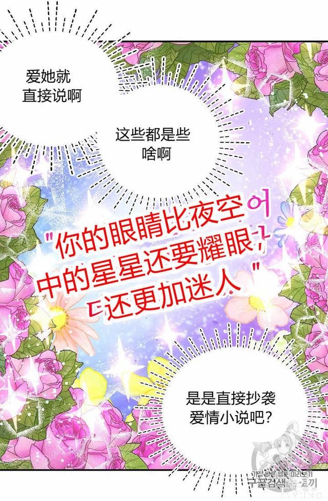漫画：韩漫-某勇者的前女友 29-7.jpg
