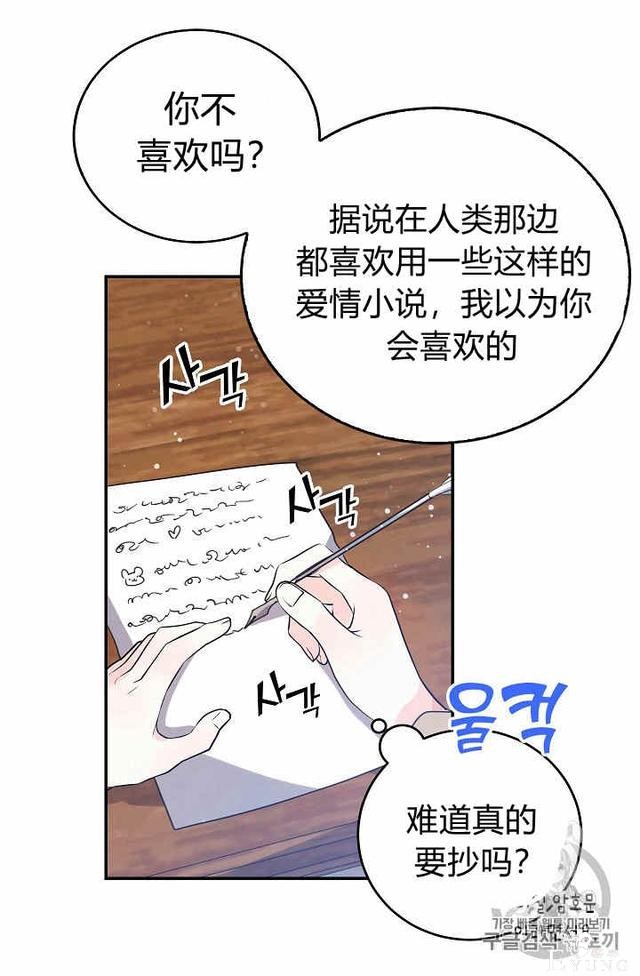 漫画：韩漫-某勇者的前女友 29-8.jpg