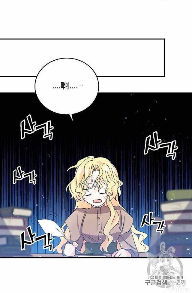 漫画：韩漫-某勇者的前女友 29-6.jpg