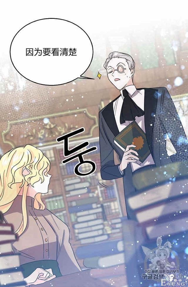 漫画：韩漫-某勇者的前女友 29-12.jpg