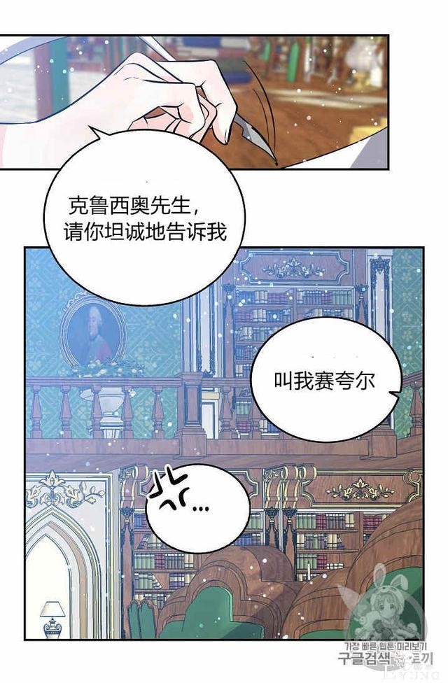 漫画：韩漫-某勇者的前女友 29-9.jpg