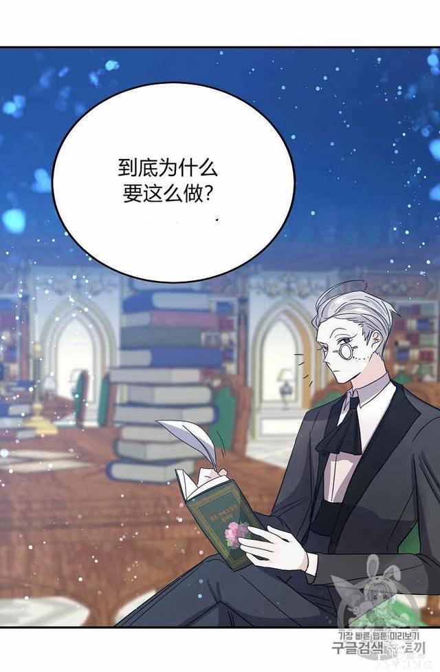 漫画：韩漫-某勇者的前女友 29-10.jpg
