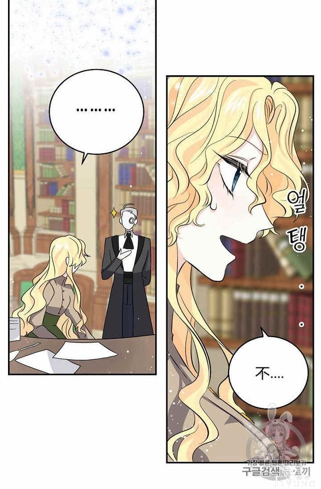 漫画：韩漫-某勇者的前女友 29-14.jpg