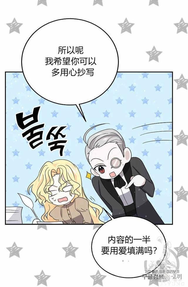 漫画：韩漫-某勇者的前女友 29-16.jpg