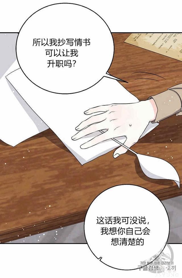 漫画：韩漫-某勇者的前女友 29-15.jpg