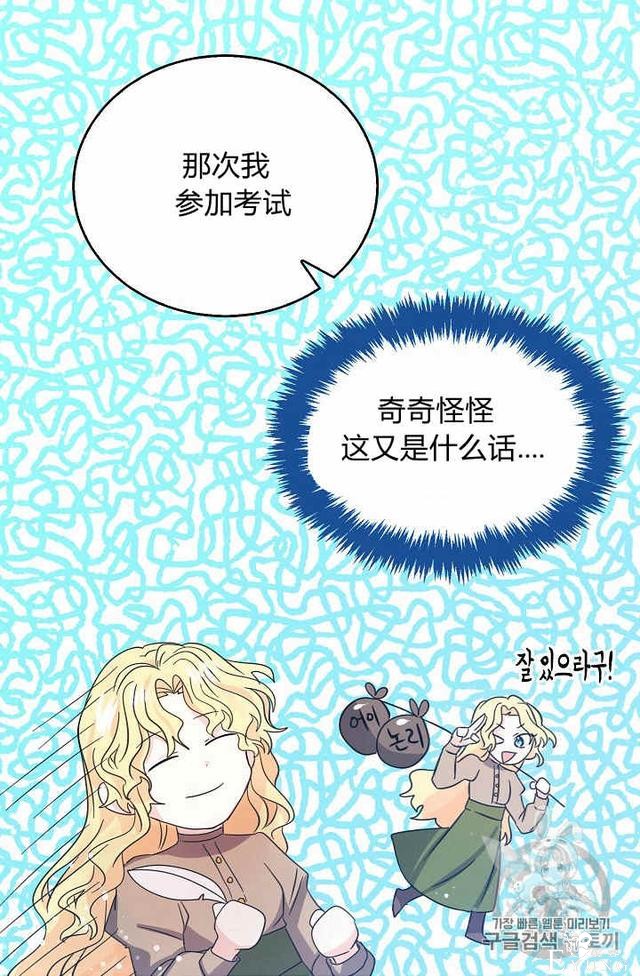 漫画：韩漫-某勇者的前女友 29-13.jpg