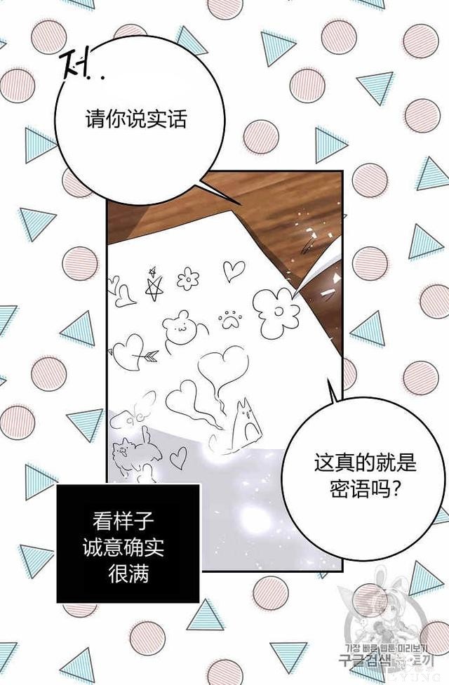 漫画：韩漫-某勇者的前女友 29-19.jpg