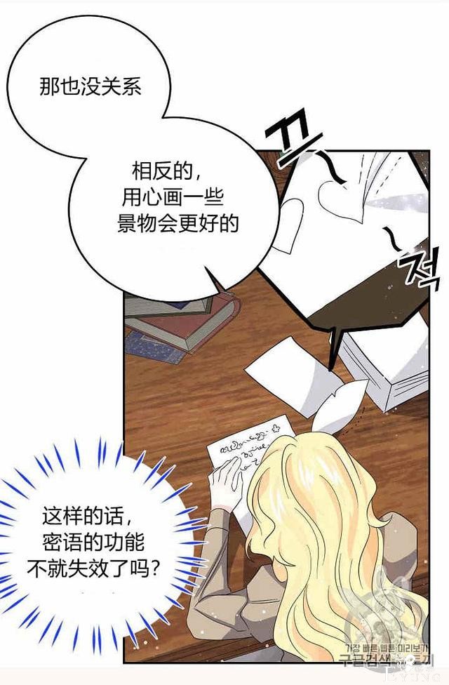 漫画：韩漫-某勇者的前女友 29-17.jpg