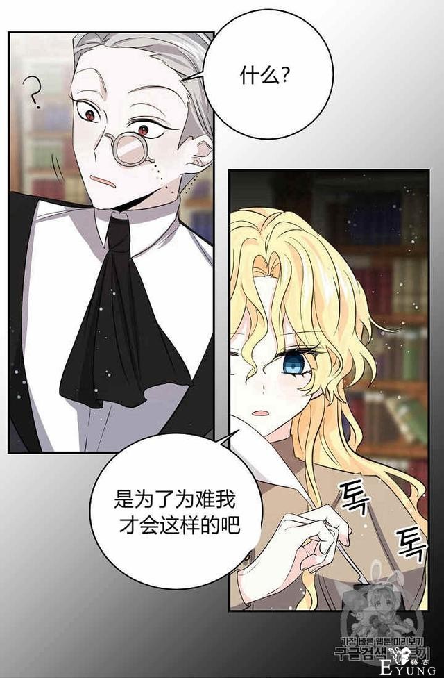 漫画：韩漫-某勇者的前女友 29-21.jpg