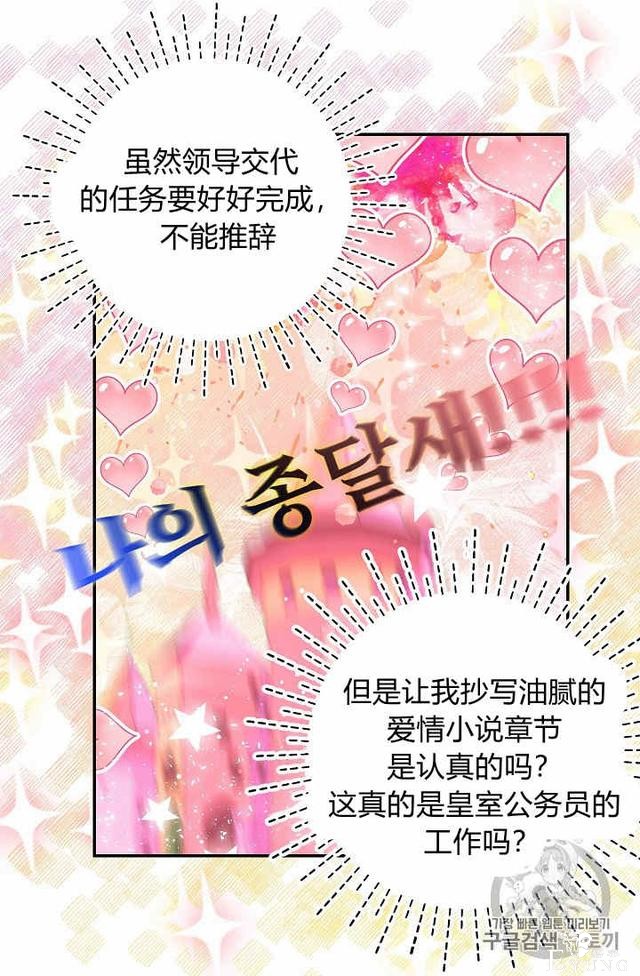 漫画：韩漫-某勇者的前女友 29-22.jpg