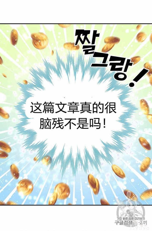 漫画：韩漫-某勇者的前女友 29-23.jpg