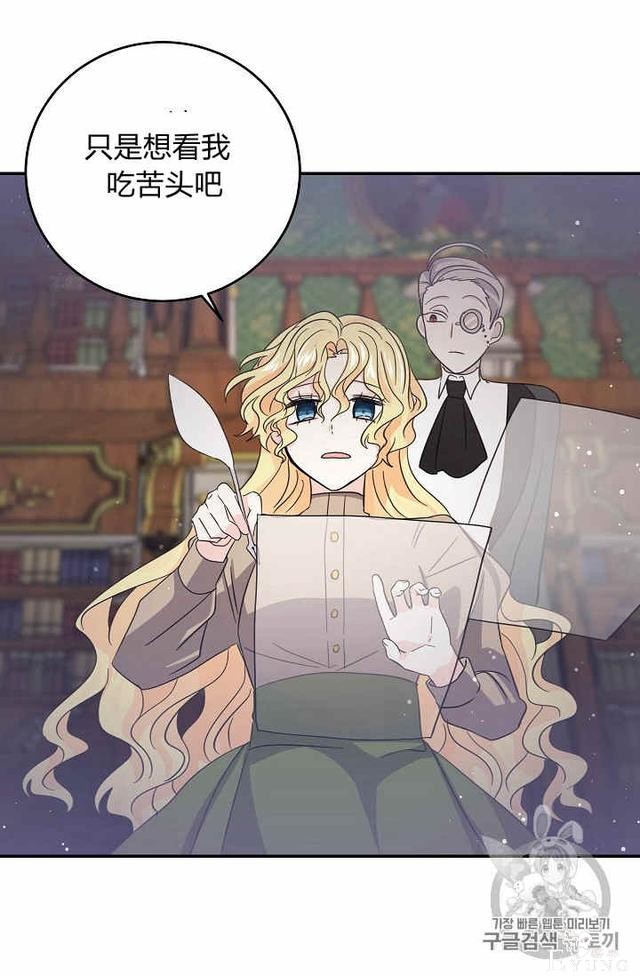 漫画：韩漫-某勇者的前女友 29-20.jpg