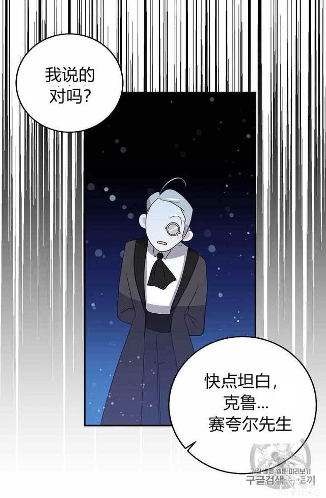 漫画：韩漫-某勇者的前女友 29-24.jpg
