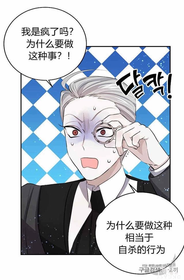 漫画：韩漫-某勇者的前女友 29-25.jpg