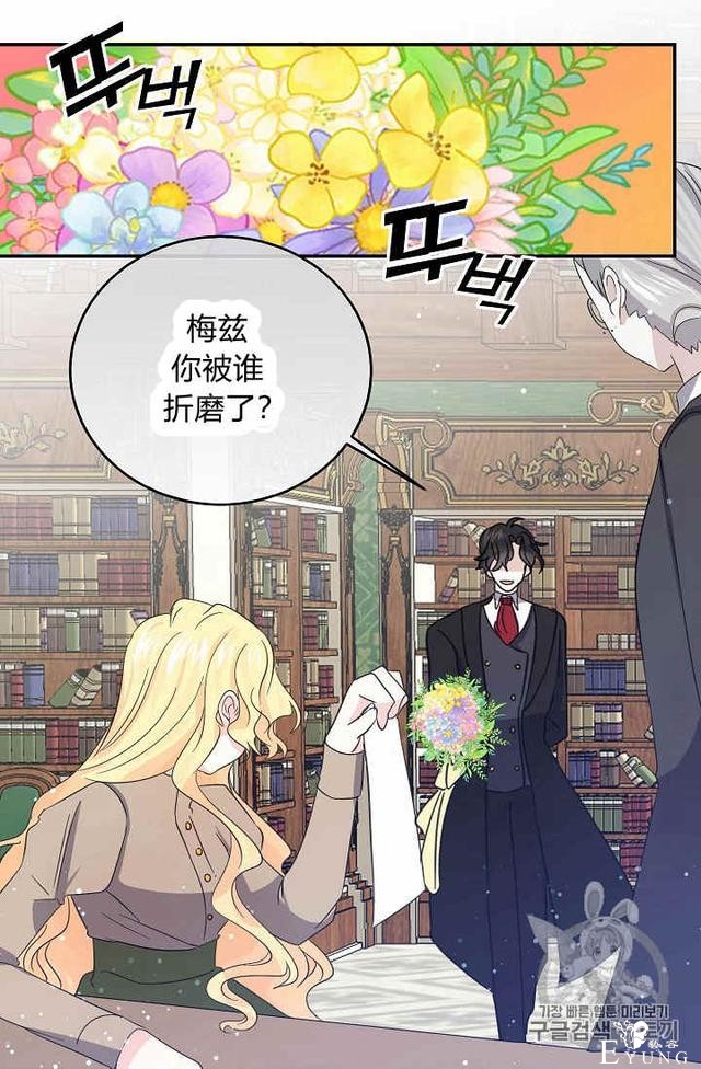 漫画：韩漫-某勇者的前女友 29-27.jpg