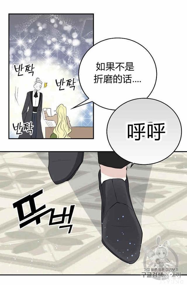 漫画：韩漫-某勇者的前女友 29-26.jpg