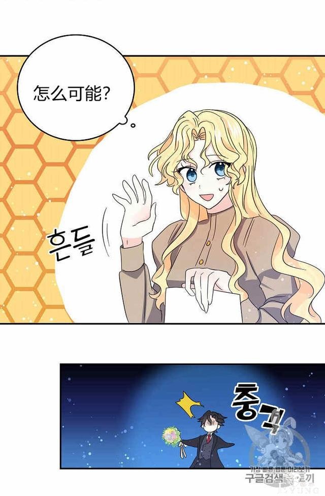 漫画：韩漫-某勇者的前女友 29-30.jpg