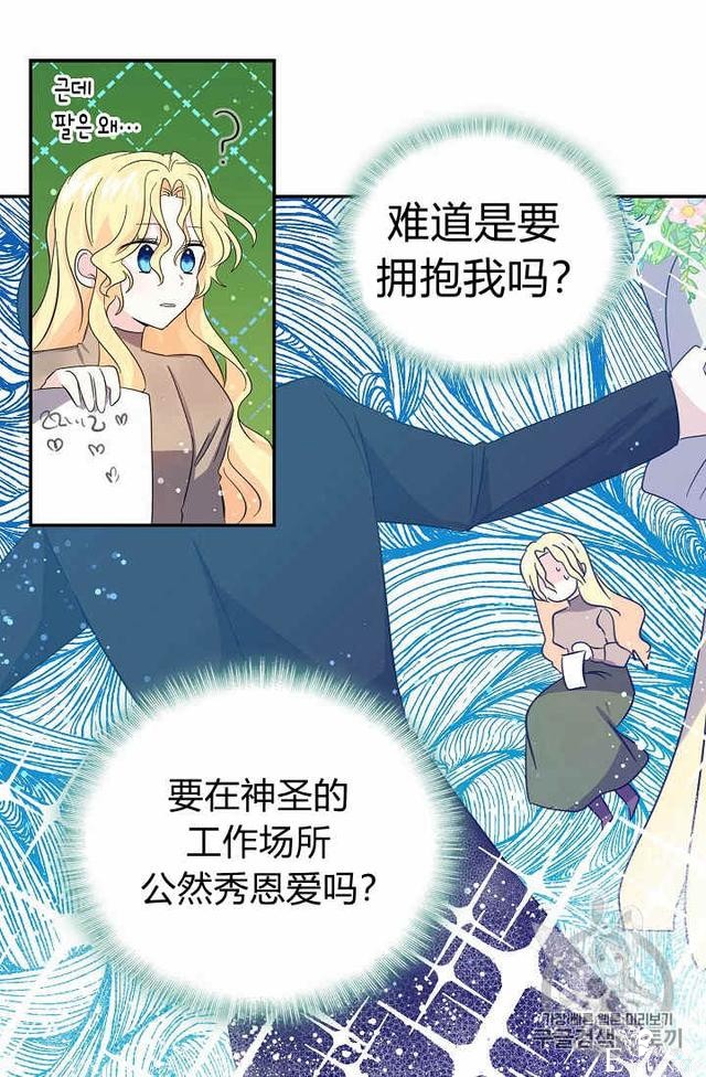 漫画：韩漫-某勇者的前女友 29-29.jpg
