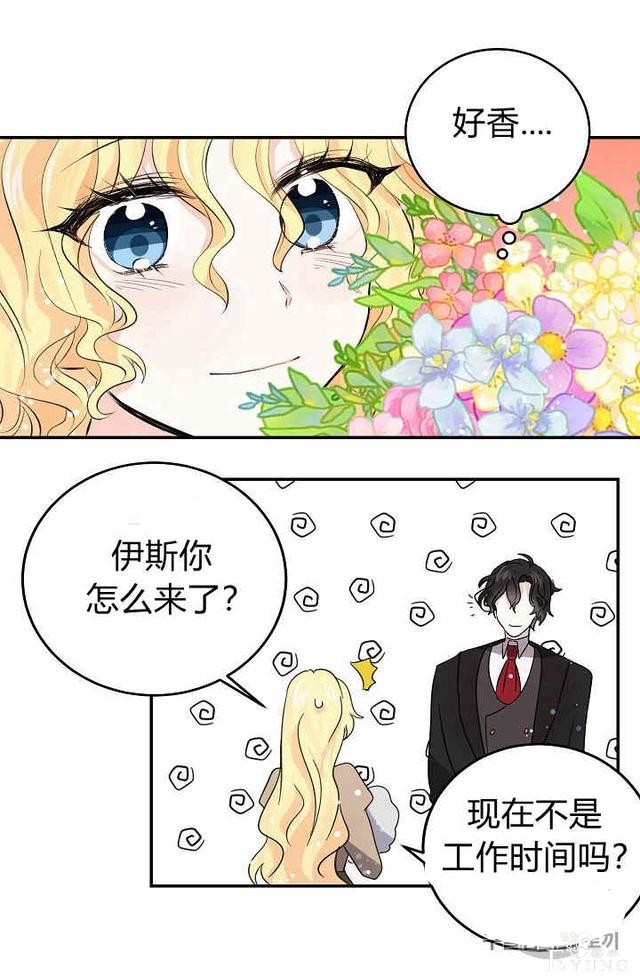 漫画：韩漫-某勇者的前女友 29-33.jpg