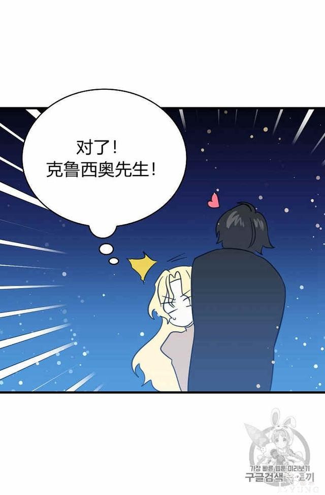 漫画：韩漫-某勇者的前女友 29-37.jpg