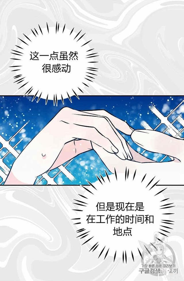 漫画：韩漫-某勇者的前女友 29-36.jpg