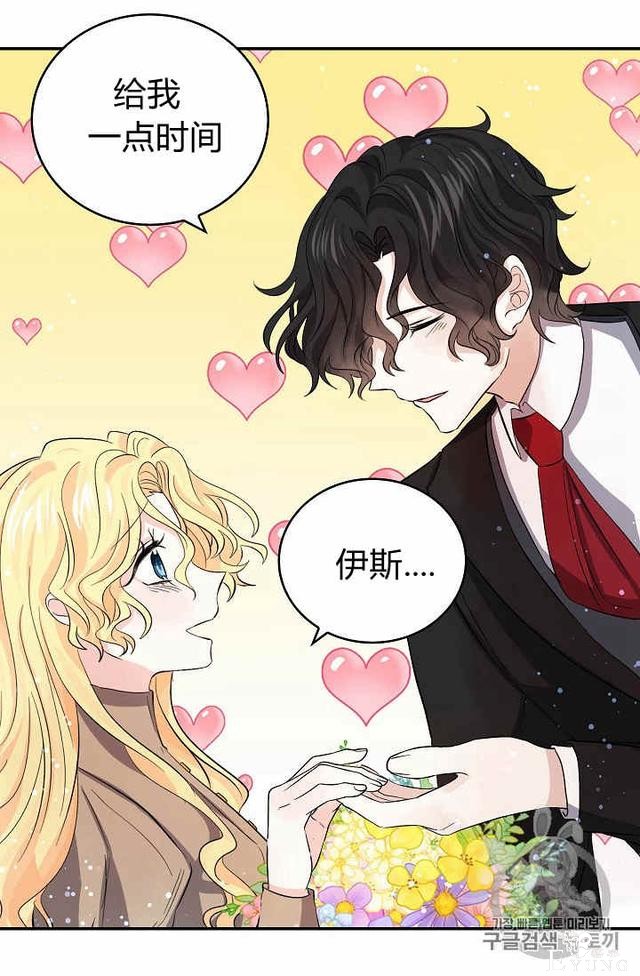 漫画：韩漫-某勇者的前女友 29-35.jpg